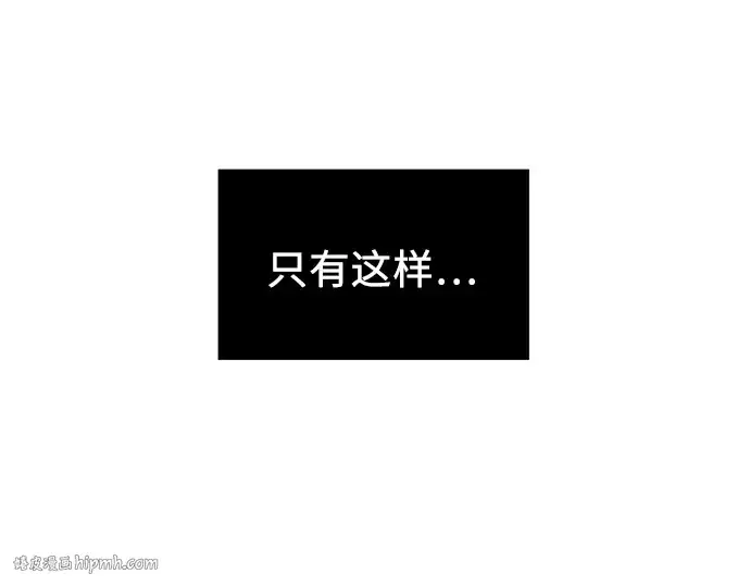 漫画《入手神话级专属装备》第69话第152张图