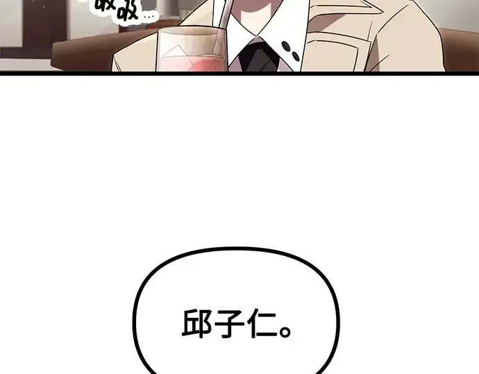 漫画《入手神话级专属装备》第69话第154张图