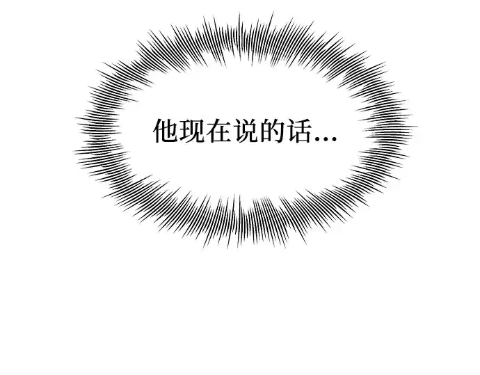 漫画《入手神话级专属装备》第69话第163张图