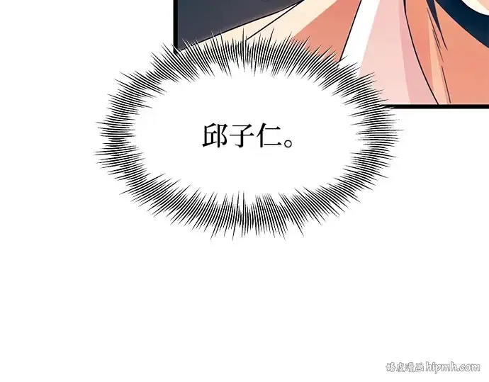 漫画《入手神话级专属装备》第69话第168张图