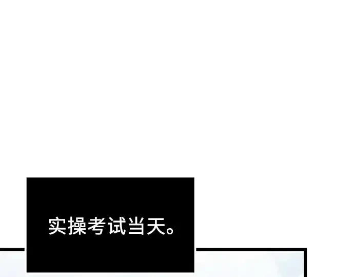 漫画《入手神话级专属装备》第69话第172张图