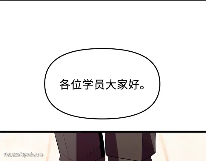 漫画《入手神话级专属装备》第69话第176张图