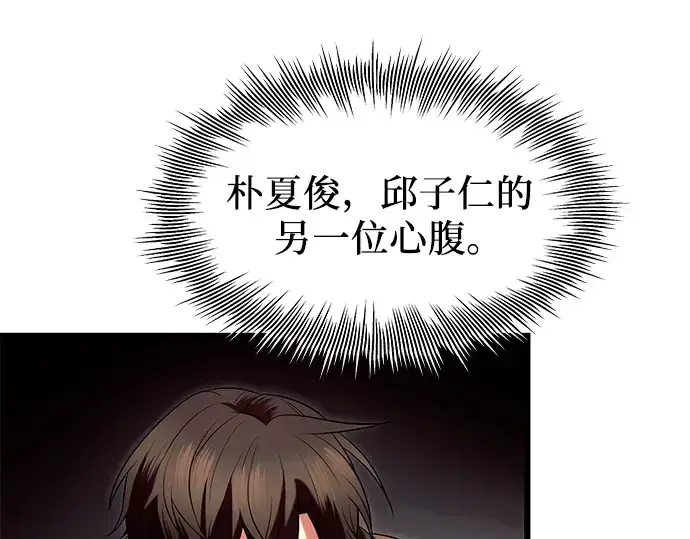 漫画《入手神话级专属装备》第69话第180张图