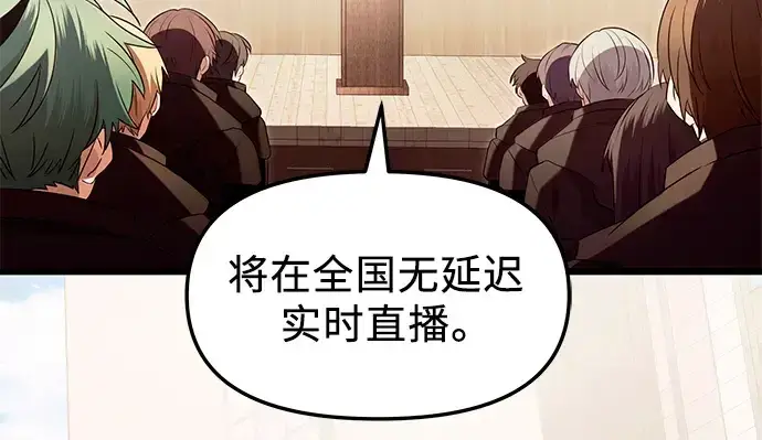 漫画《入手神话级专属装备》第69话第184张图