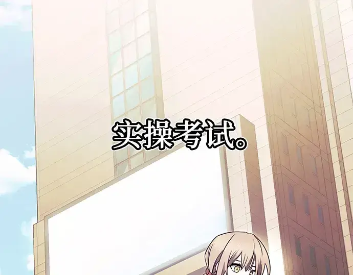 漫画《入手神话级专属装备》第69话第185张图