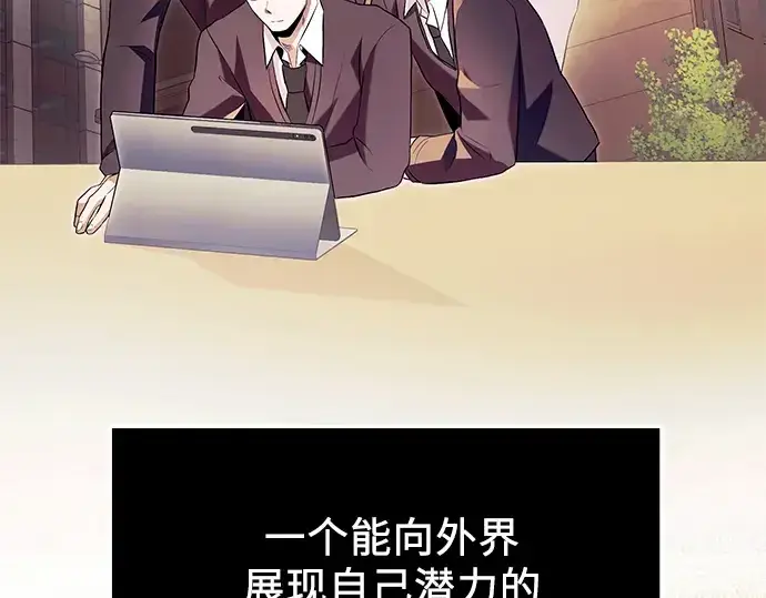 漫画《入手神话级专属装备》第69话第187张图