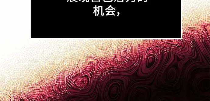 漫画《入手神话级专属装备》第69话第188张图