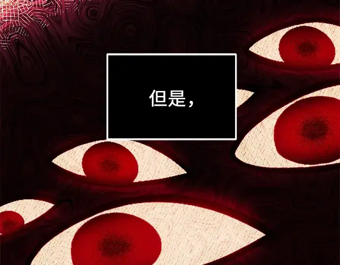 漫画《入手神话级专属装备》第69话第189张图