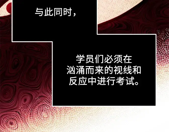 漫画《入手神话级专属装备》第69话第191张图