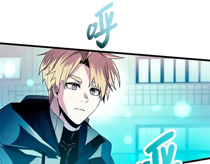 漫画《入手神话级专属装备》第69话第199张图