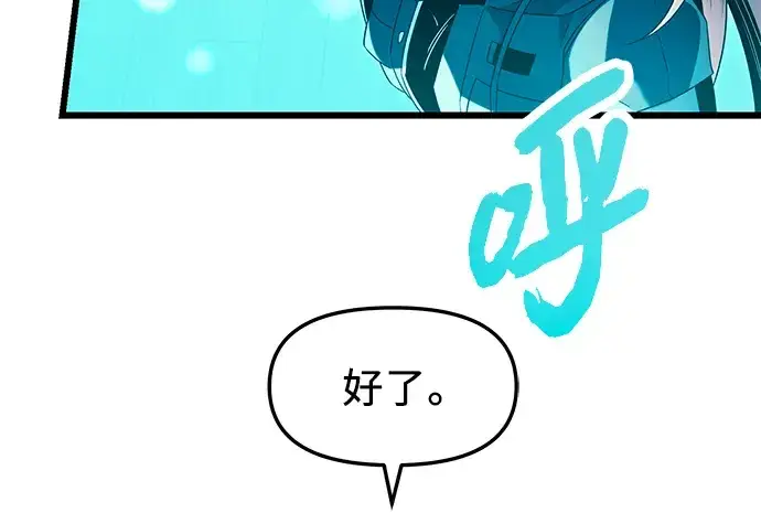 漫画《入手神话级专属装备》第69话第201张图