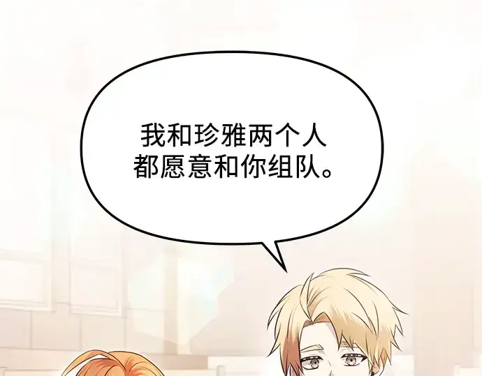 漫画《入手神话级专属装备》第69话第3张图