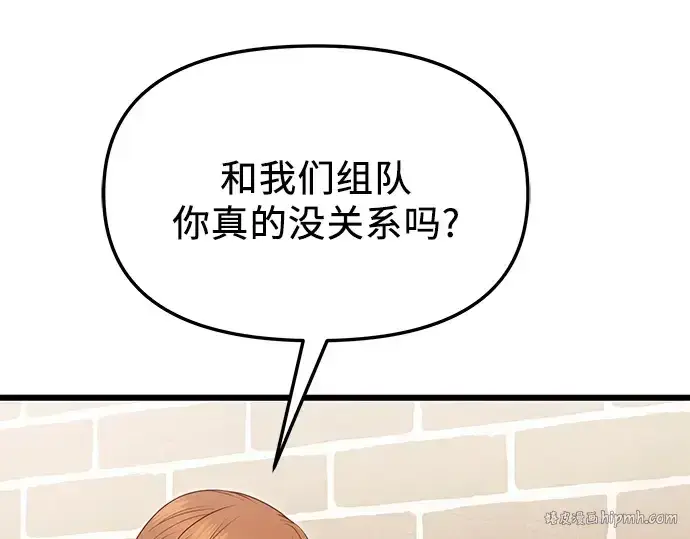 漫画《入手神话级专属装备》第69话第32张图