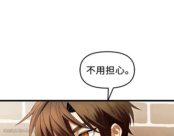 漫画《入手神话级专属装备》第69话第40张图