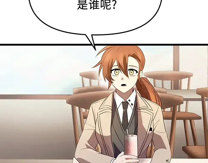 漫画《入手神话级专属装备》第69话第51张图
