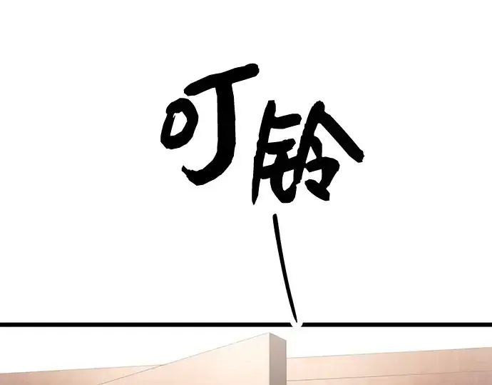 漫画《入手神话级专属装备》第69话第55张图