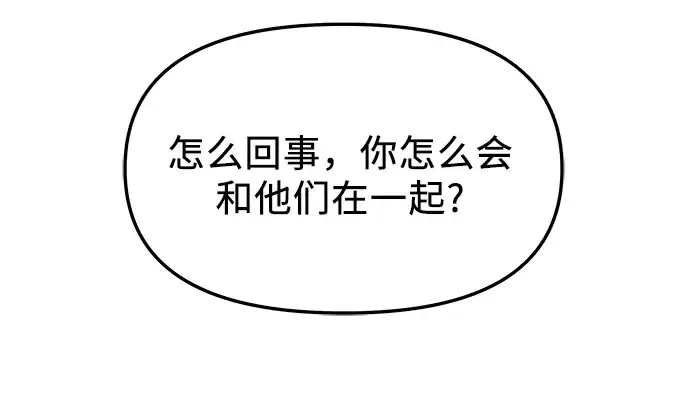 漫画《入手神话级专属装备》第69话第57张图