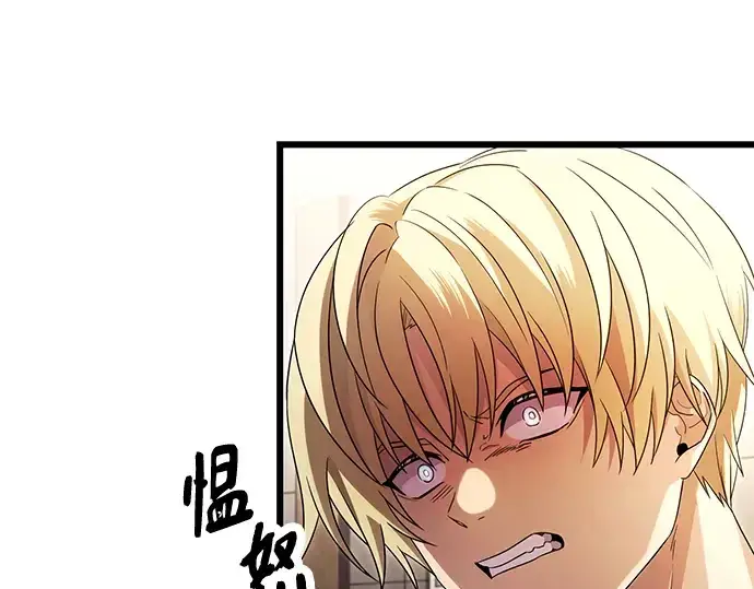 漫画《入手神话级专属装备》第69话第6张图