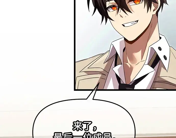 漫画《入手神话级专属装备》第69话第60张图