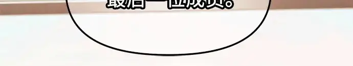 漫画《入手神话级专属装备》第69话第61张图