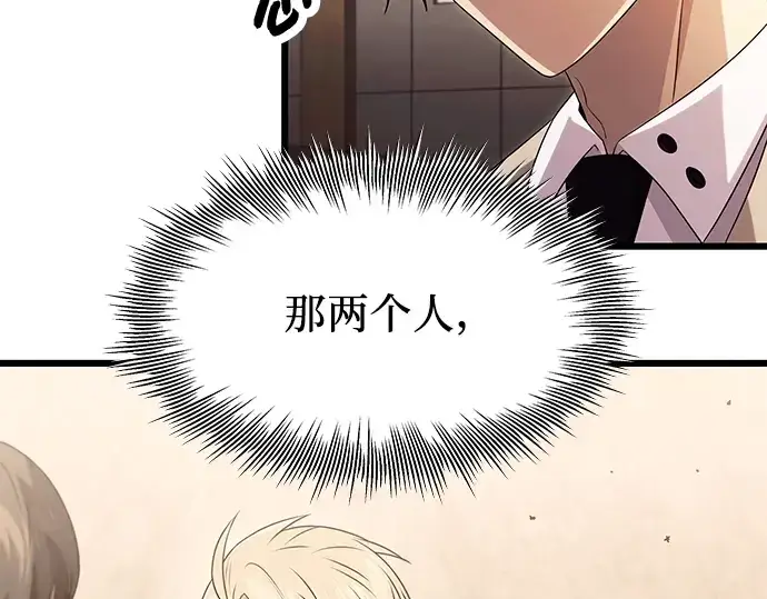 漫画《入手神话级专属装备》第69话第7张图