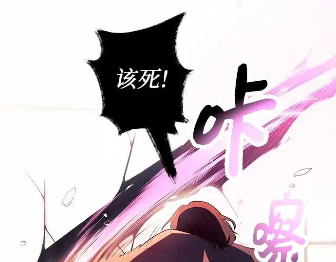 漫画《入手神话级专属装备》第69话第78张图