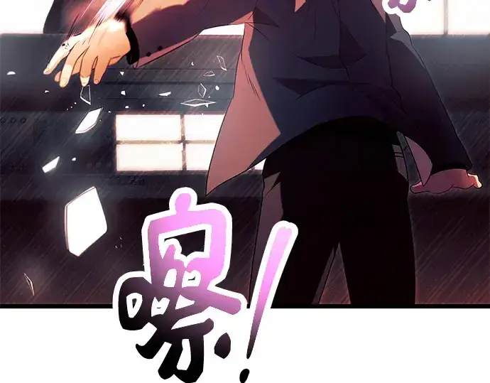 漫画《入手神话级专属装备》第69话第79张图