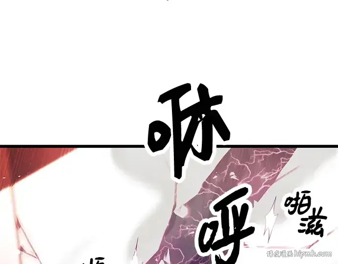 漫画《入手神话级专属装备》第69话第80张图