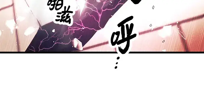 漫画《入手神话级专属装备》第69话第81张图