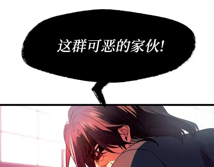 漫画《入手神话级专属装备》第69话第82张图