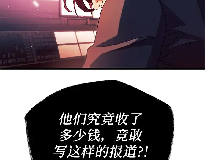 漫画《入手神话级专属装备》第69话第83张图