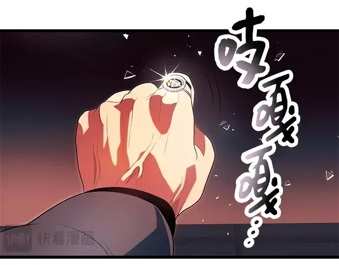 漫画《入手神话级专属装备》第69话第86张图
