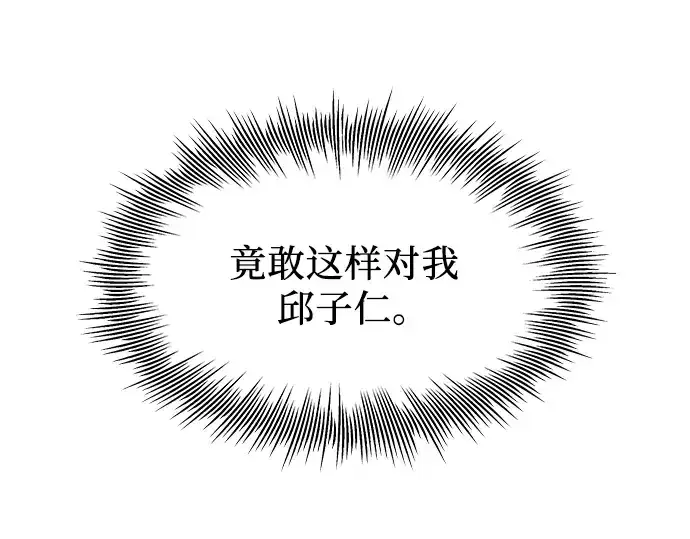 漫画《入手神话级专属装备》第69话第92张图