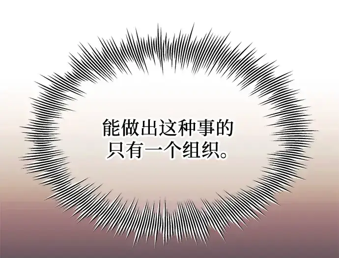 漫画《入手神话级专属装备》第69话第94张图