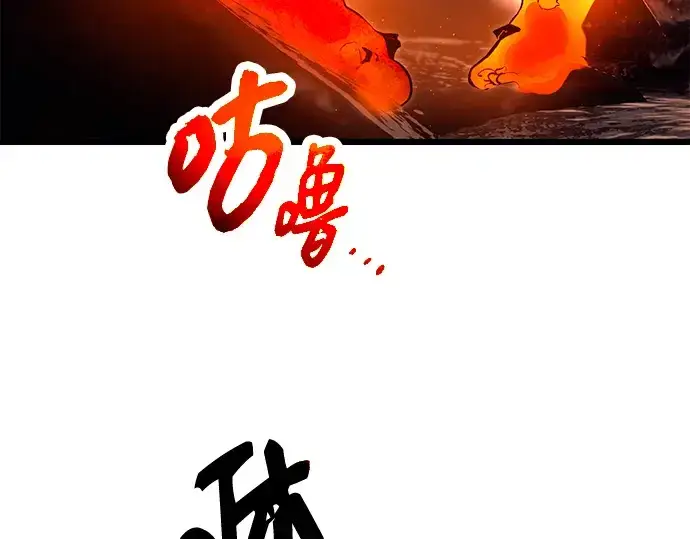 漫画《入手神话级专属装备》第70话第110张图