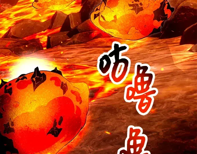 漫画《入手神话级专属装备》第70话第118张图