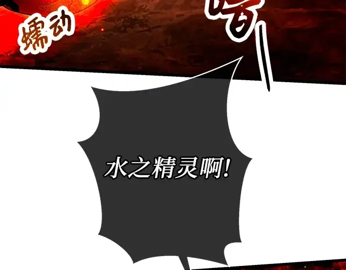 漫画《入手神话级专属装备》第70话第119张图