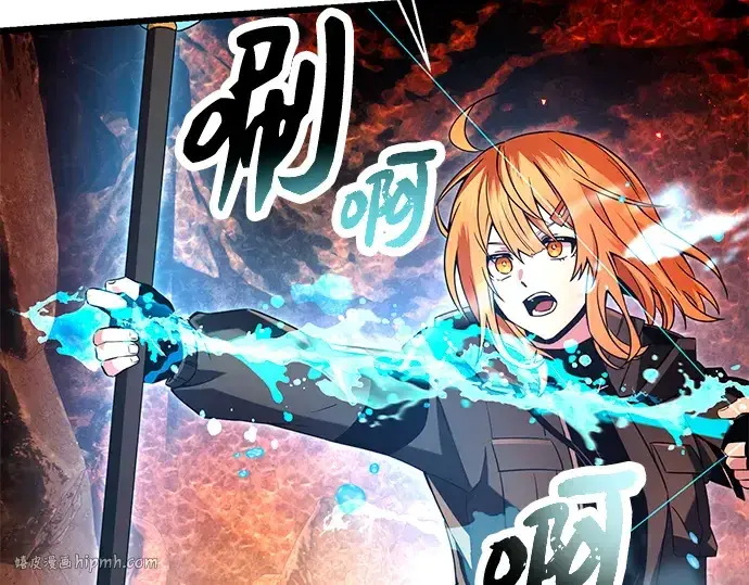 漫画《入手神话级专属装备》第70话第120张图