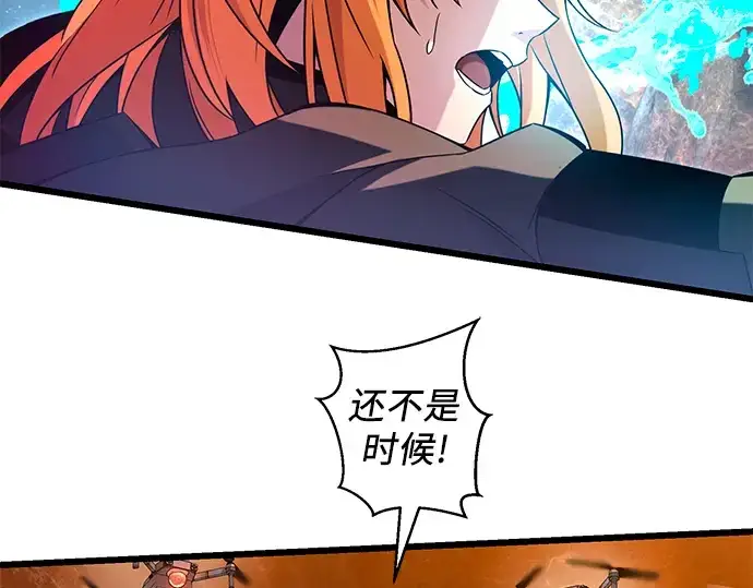漫画《入手神话级专属装备》第70话第126张图