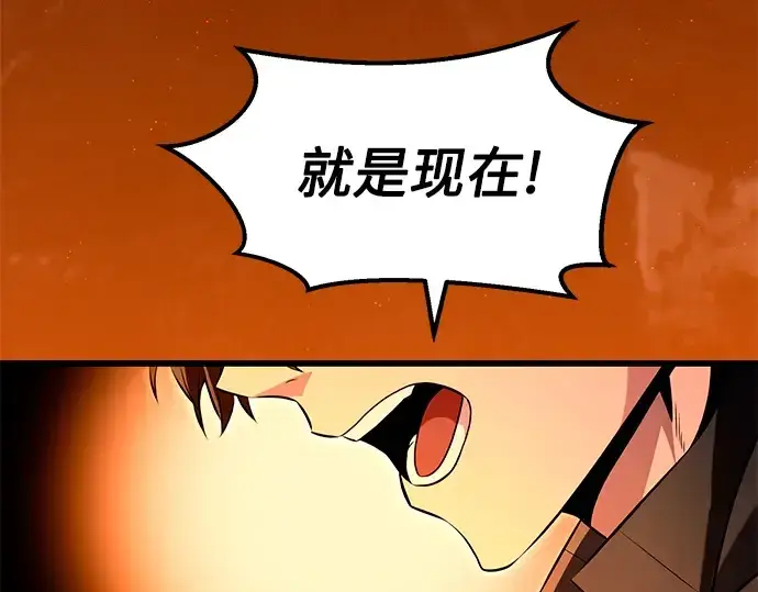 漫画《入手神话级专属装备》第70话第137张图