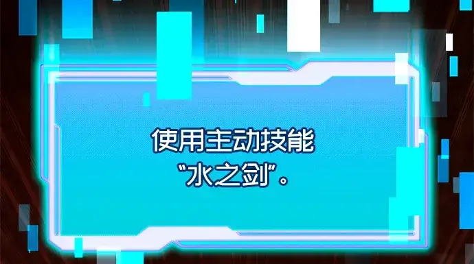 漫画《入手神话级专属装备》第70话第139张图