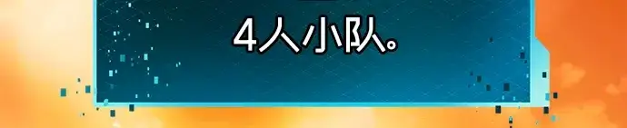 漫画《入手神话级专属装备》第70话第15张图
