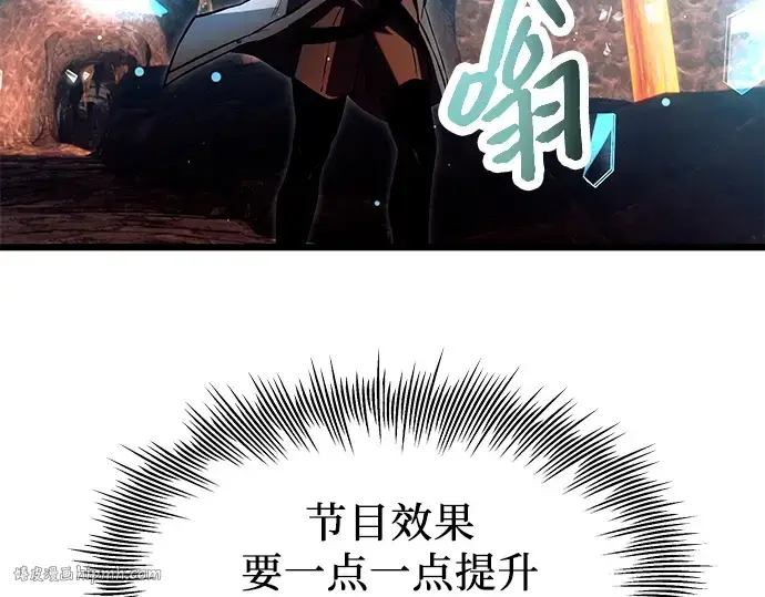 漫画《入手神话级专属装备》第70话第160张图