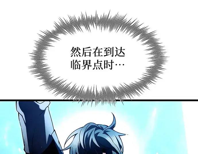 漫画《入手神话级专属装备》第70话第163张图