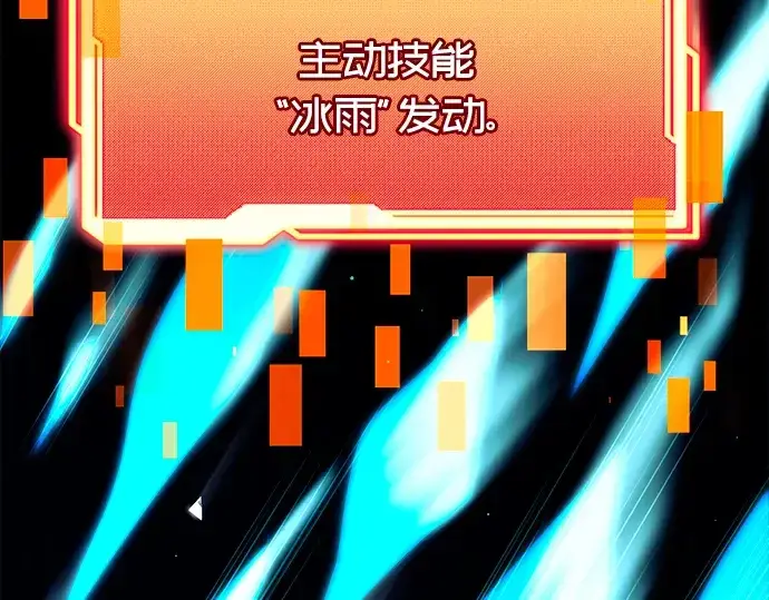 漫画《入手神话级专属装备》第70话第165张图