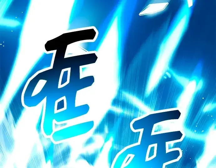 漫画《入手神话级专属装备》第70话第171张图