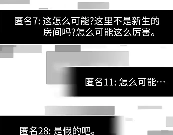 漫画《入手神话级专属装备》第70话第179张图