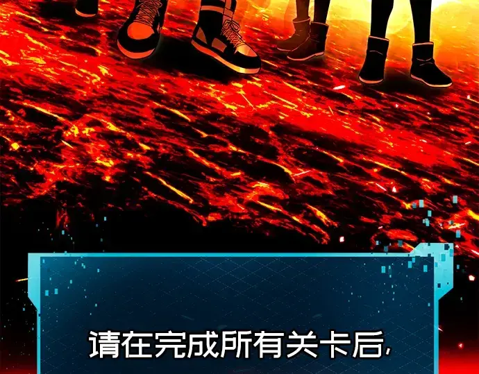 漫画《入手神话级专属装备》第70话第18张图