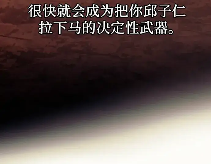 漫画《入手神话级专属装备》第70话第188张图