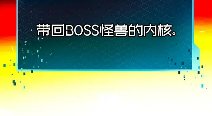 漫画《入手神话级专属装备》第70话第19张图